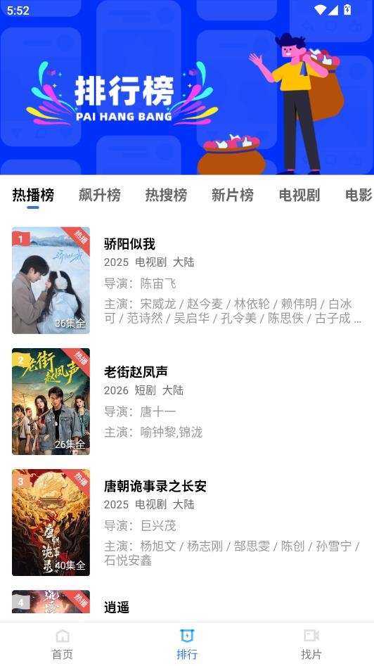 鬼才视频下载安装