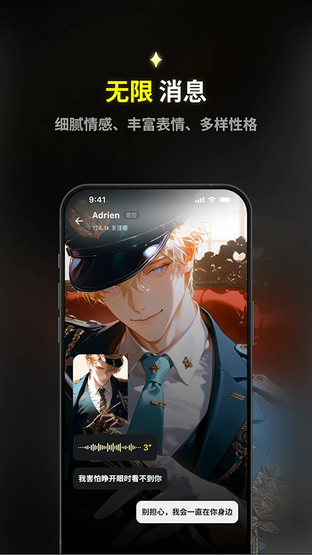 Emochi下载官网版