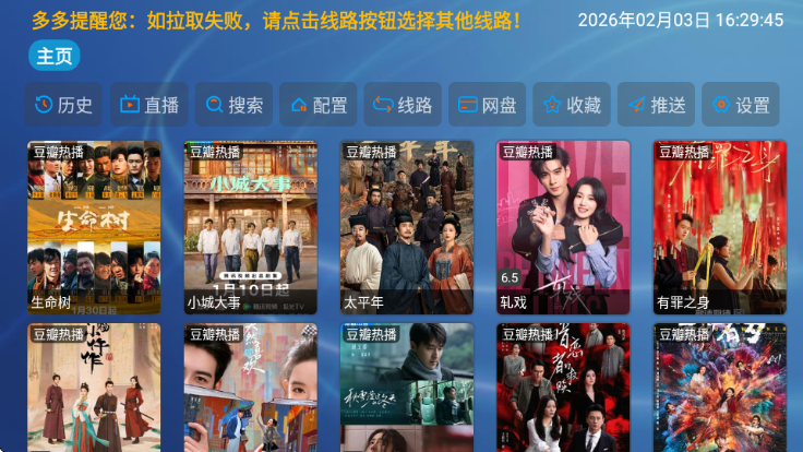 千岁喵影视官方版本下载