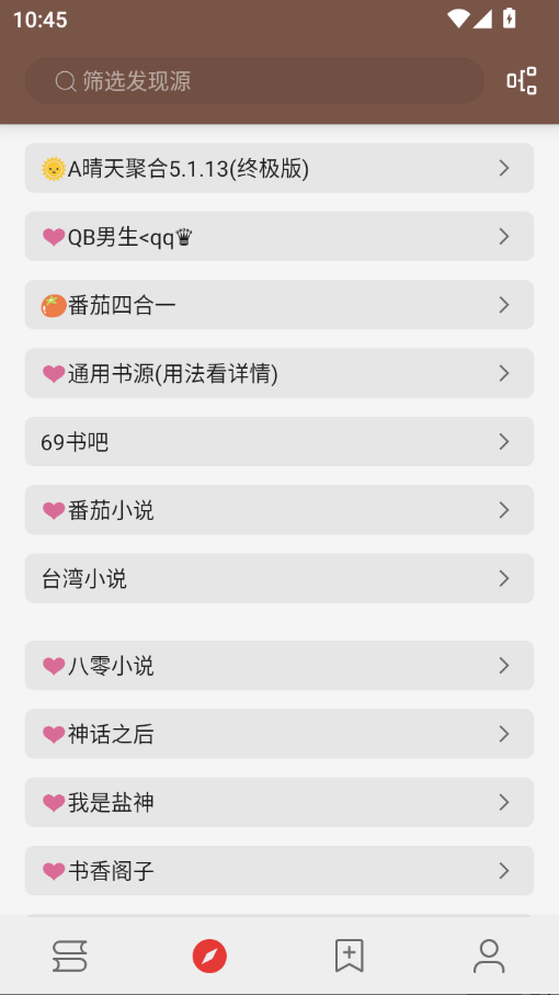 开源阅读共存版下载