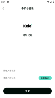 可乐记账app下载官网版