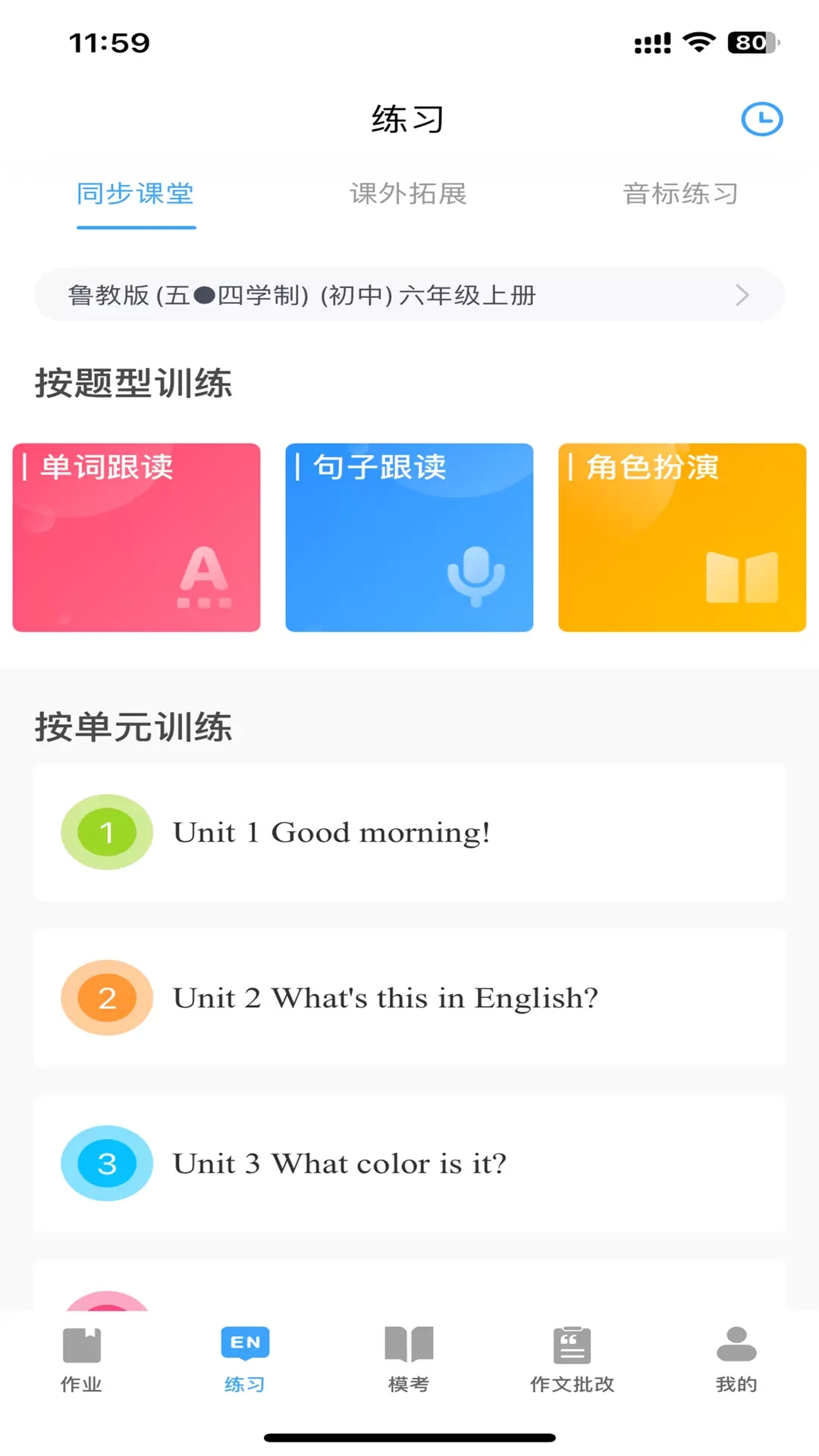 大鱼人机口语下载正版