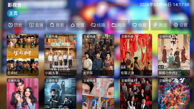 鼬KE影视仓下载