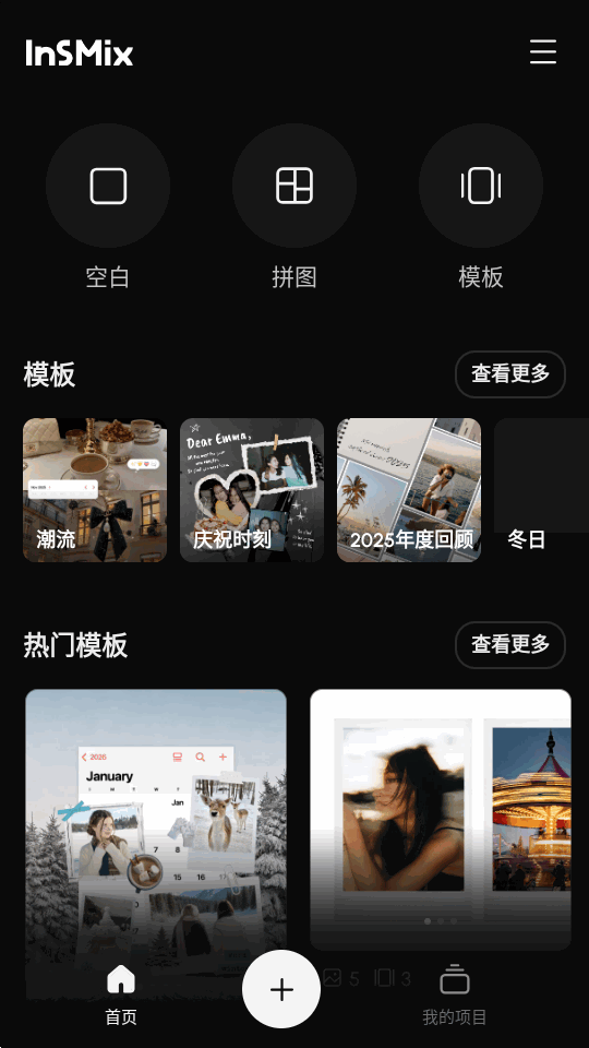 InsMix最新版下载