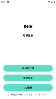 可乐记账app下载官网版