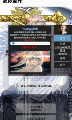 忘欺音乐库软件最新版