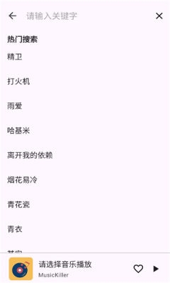 musickiller软件手机版