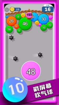 气球突围战官方版