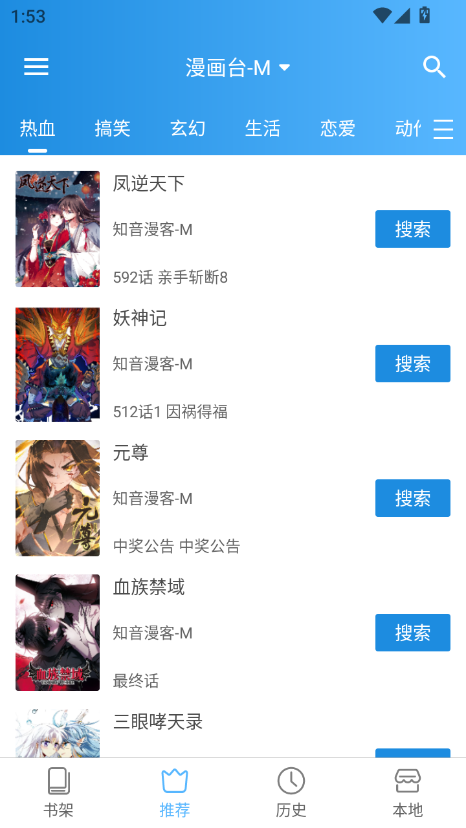 异次元漫画app下载官方版