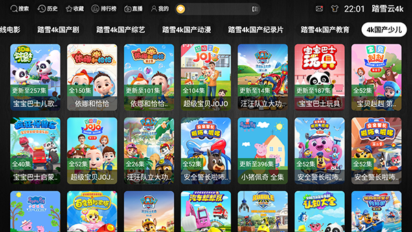 踏雪云4kapp下载