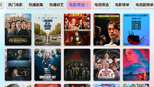 白色影视仓app下载