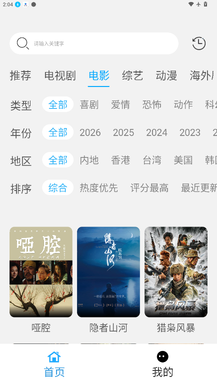 看客影视app官方版下载