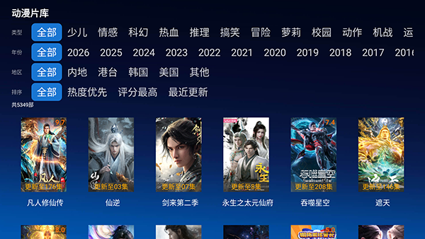 幕启星河TVapp下载