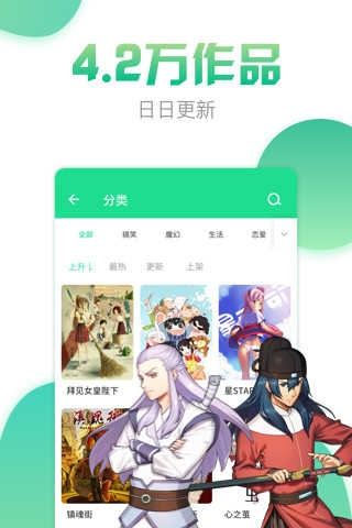 有妖气漫画官方下载