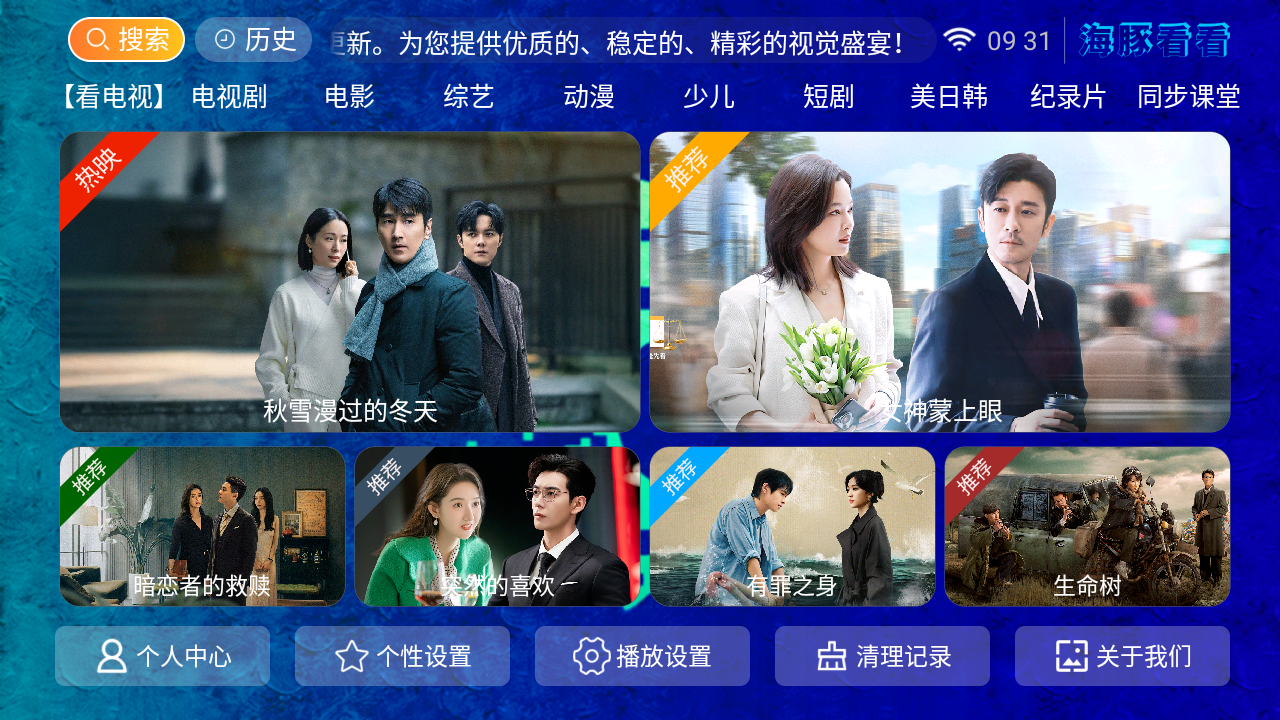海豚看看最新版app下载