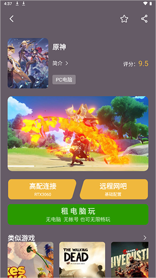 云点击云电脑免费下载