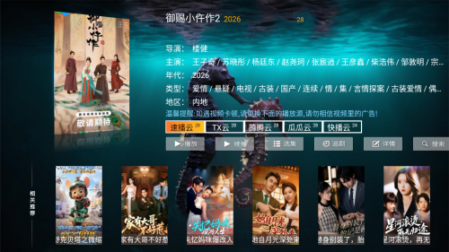 海马影院TV免费下载