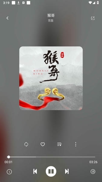 音悦app官方正版下载