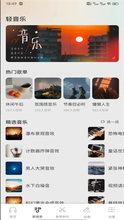 酷变相机官方版免费下载