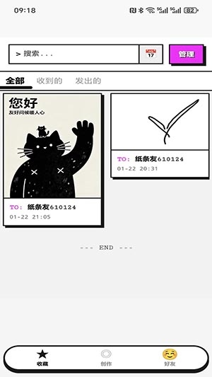 tan纸条最新版下载