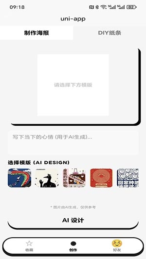 tan纸条最新版下载