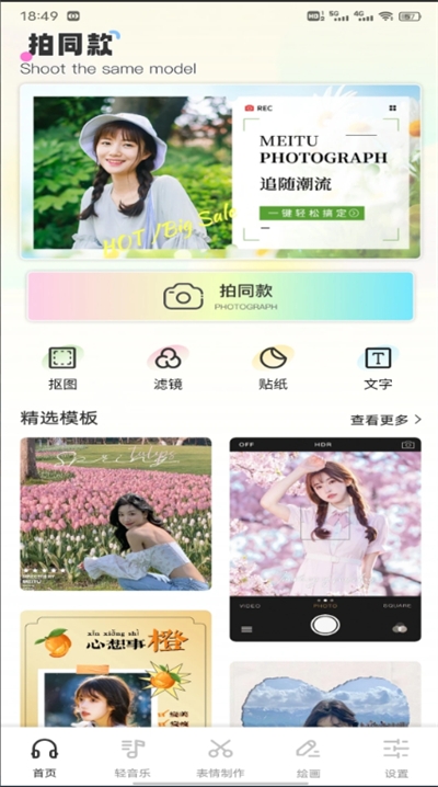 酷变相机官方版免费下载