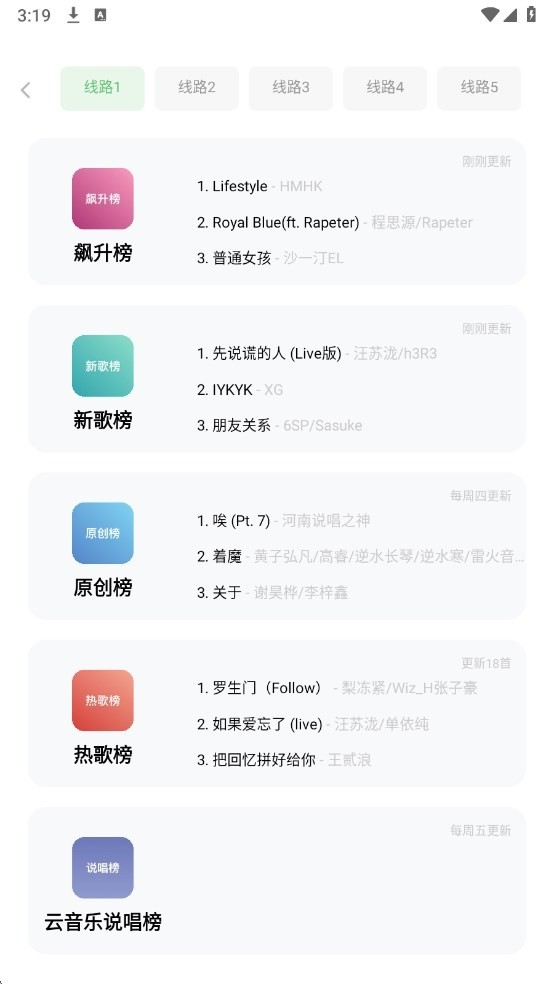 音悦app官方正版下载