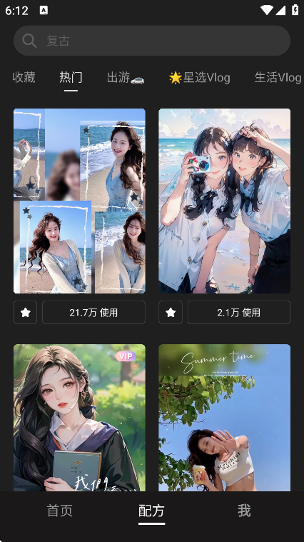 Wink修图app下载手机版