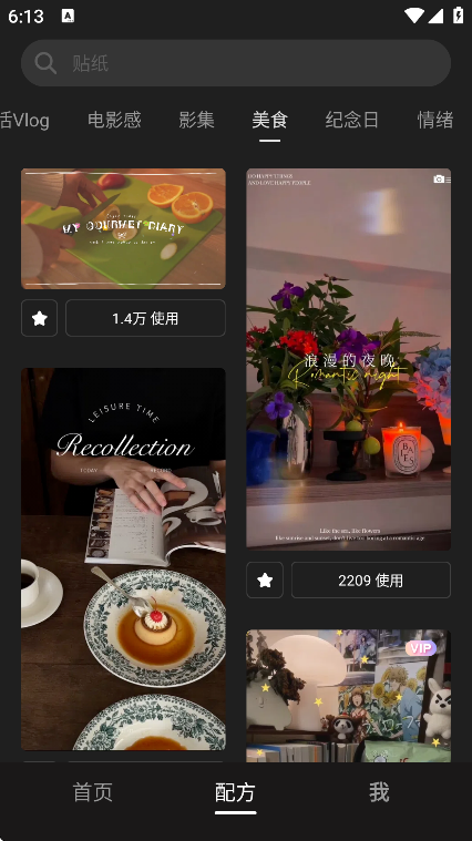 Wink修图app下载手机版