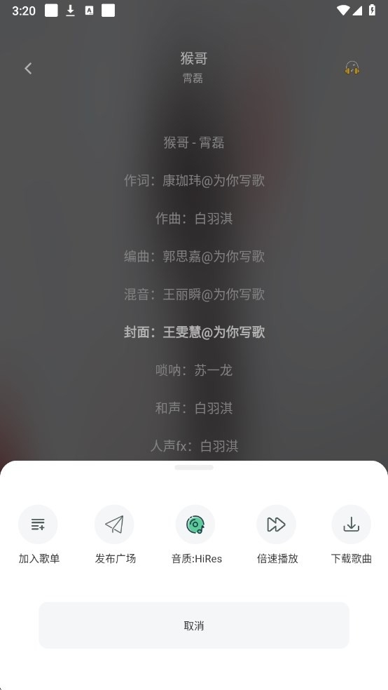 音悦app官方正版下载