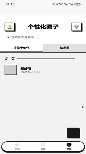 tan纸条最新版下载