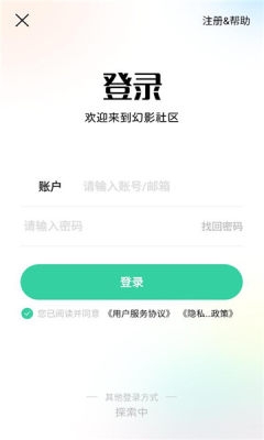 幻影社区下载安装最新版