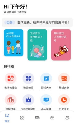 路飞游戏库手机版最新版