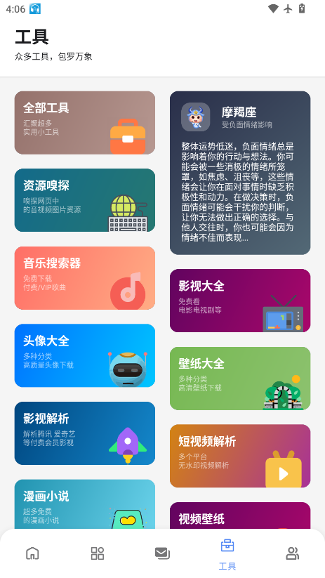 小美软件库下载