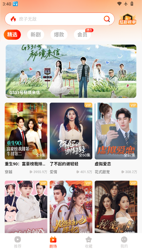 来看短剧下载安装手机版