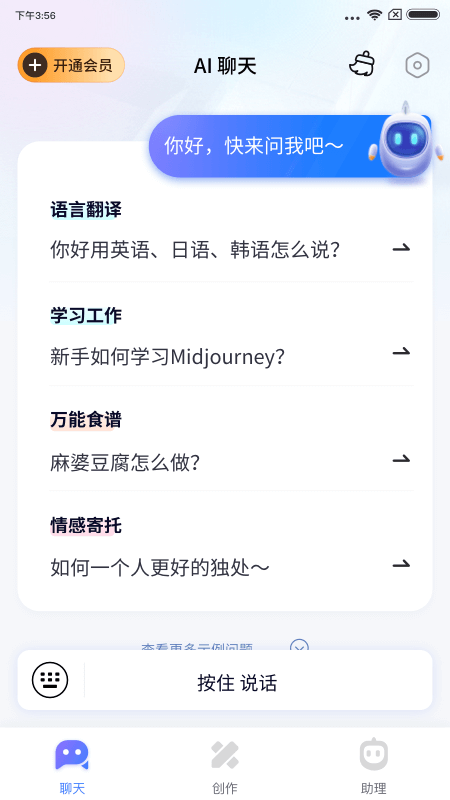 万事通app手机版下载