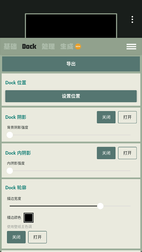Dock壁纸app安卓版下载