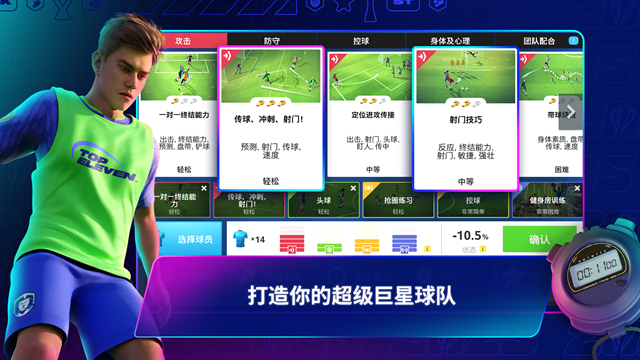 TopEleven最新版本下载