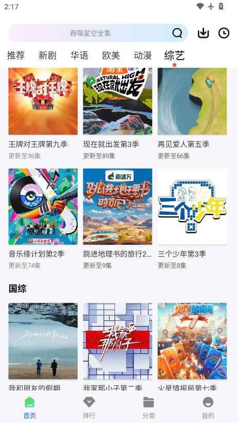 九霄视频免费追剧app