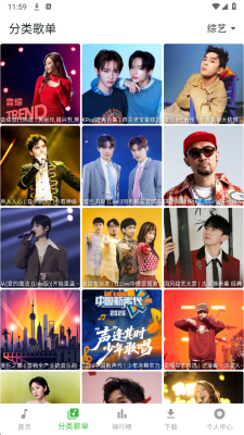 薄荷音乐app下载官网版