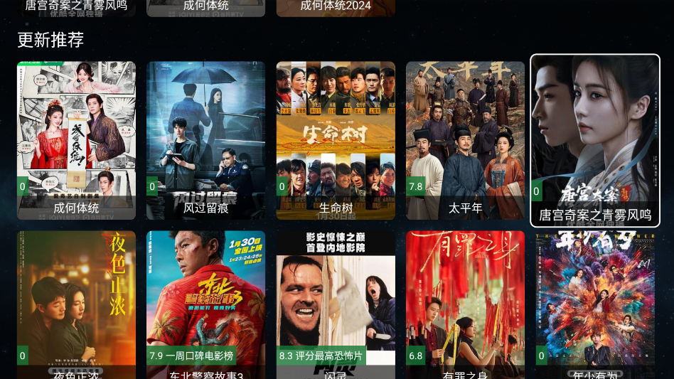 全聚合tv电视版下载官网版