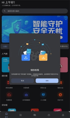 孤煞软件局下载