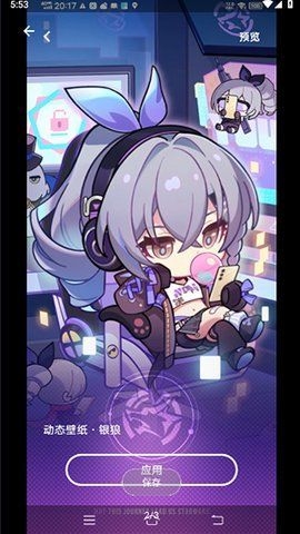 银狼动态壁纸下载手机版