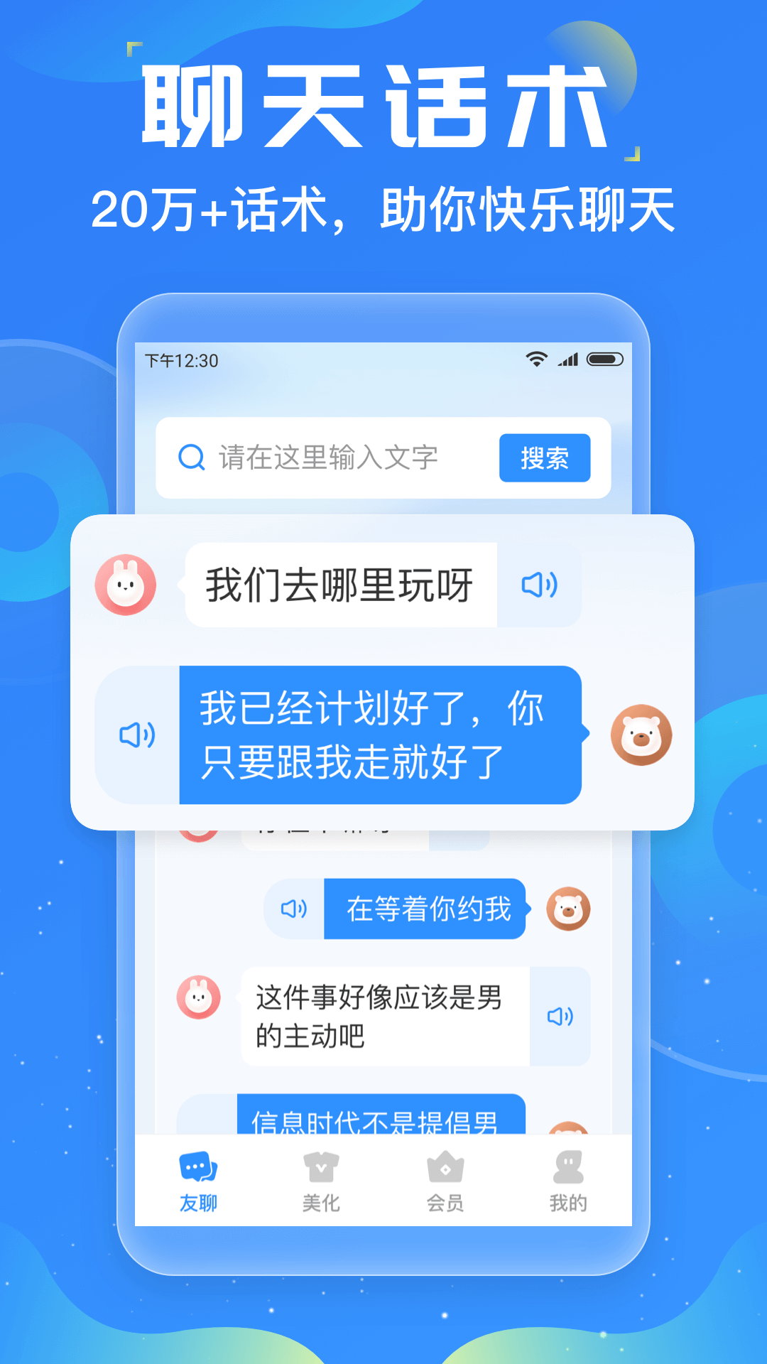 友友输入法app下载