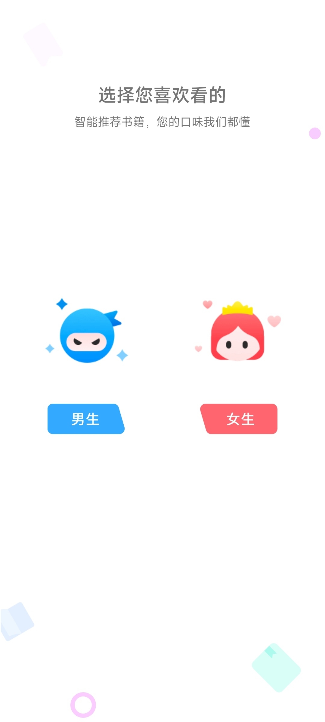 雨鹿阅读官网版下载