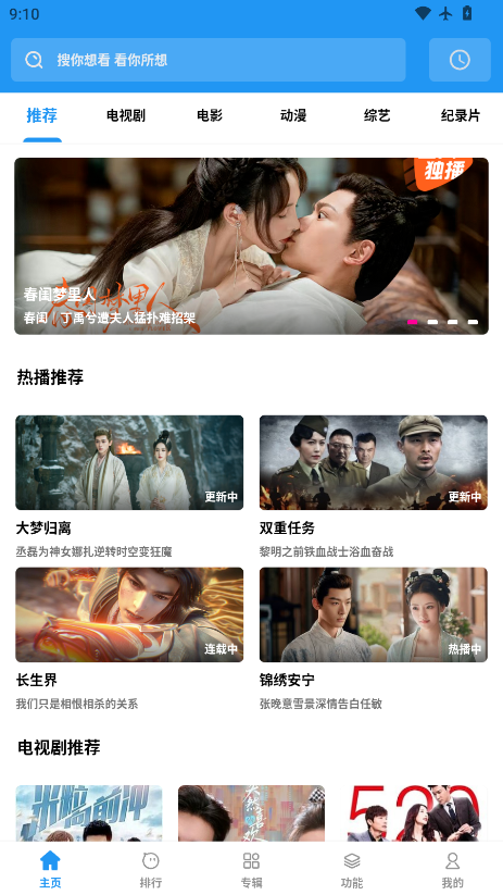 聚合影视app官方版下载