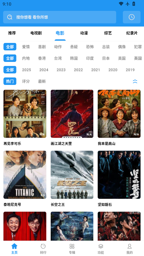 聚合影视app官方版下载