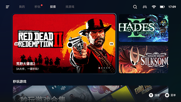 盖世PC模拟器app安卓下载