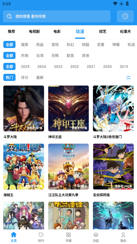 聚合影视app官方版下载