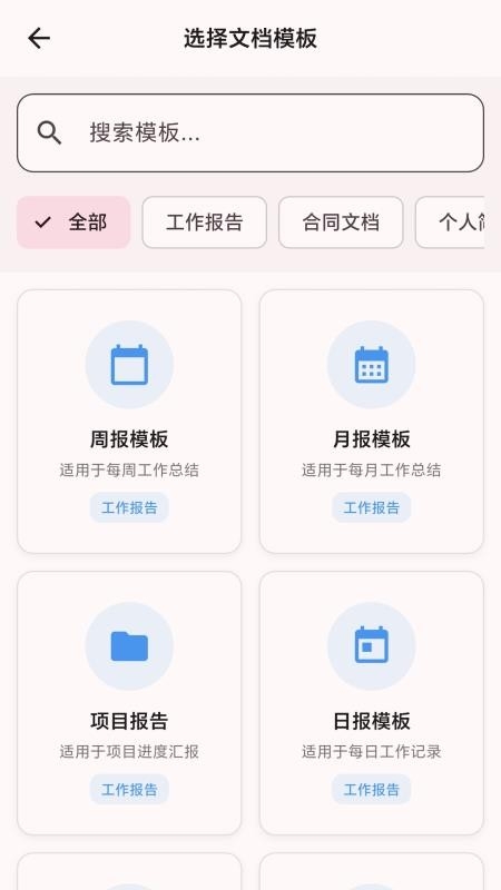 WDS工作助手app安卓版下载